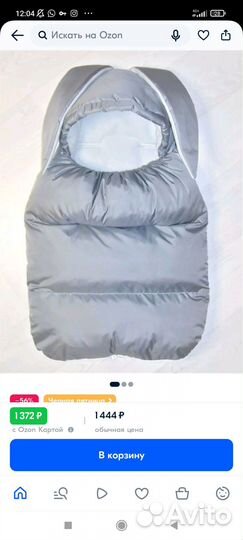 Конверт на выписку или в коляску зима/демисезон