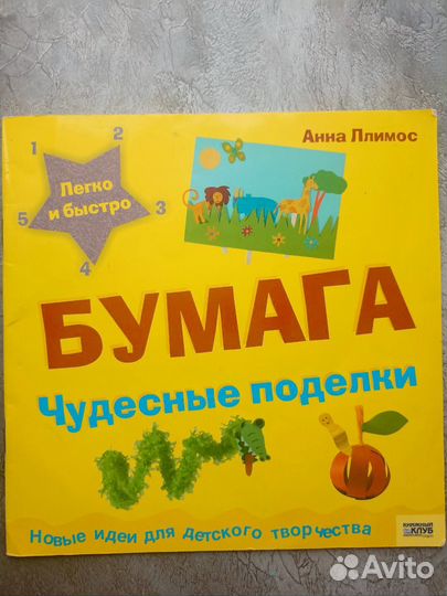 Развивающие книги