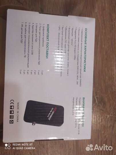 Ресивер для телевизора