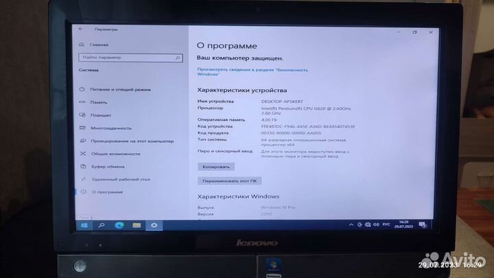 Моноблок Lenovo