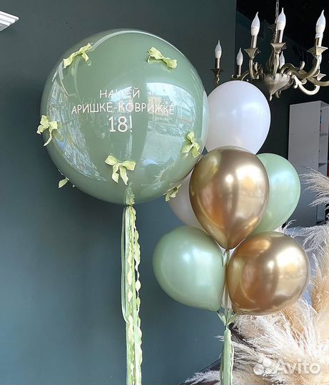 Гелиевые шары с доставкой
