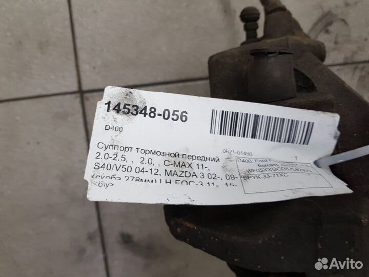 Суппорт тормозной передний левый Mazda Mazda 3