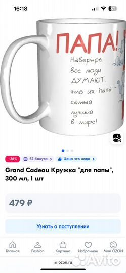 Кружка для мамы и папы