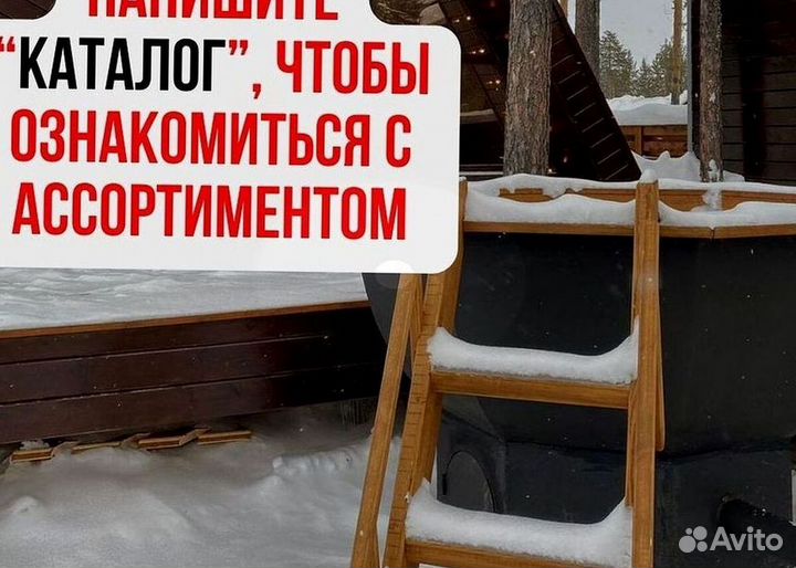 Банный чан 170 см диаметр с гарантией на 10 лет