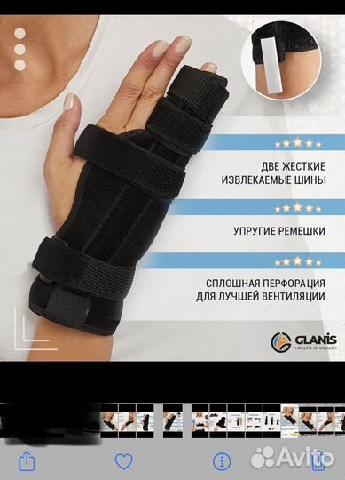 Фиксатор для мизинца и безымянного пальца