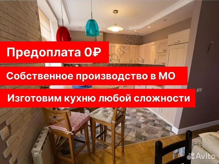 Кухонный гарнитур