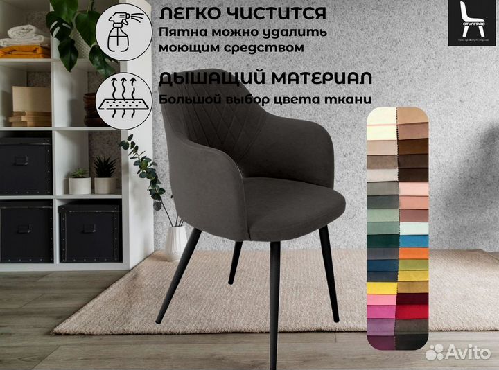 Комплект стульев для кухни