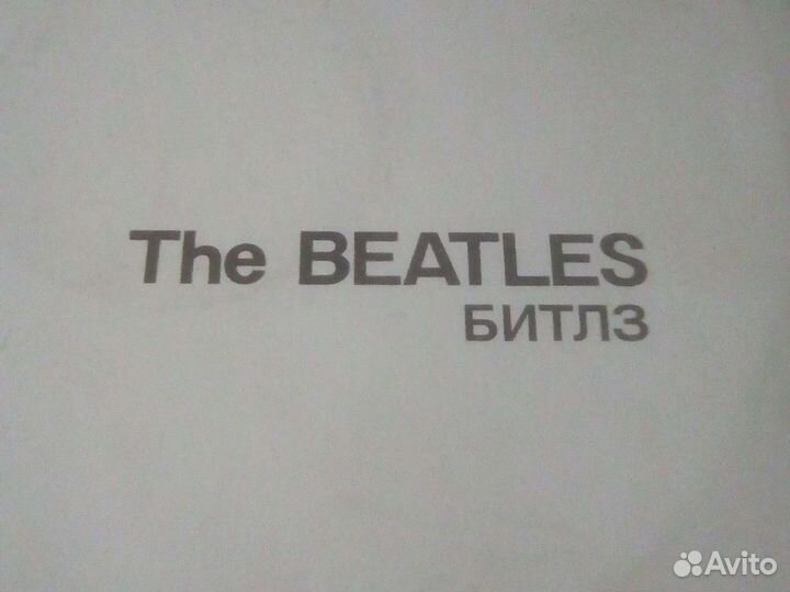 Beatles, Rainbow грампластинки виниловые, 1991