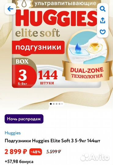 Подгузники huggies elite soft 3