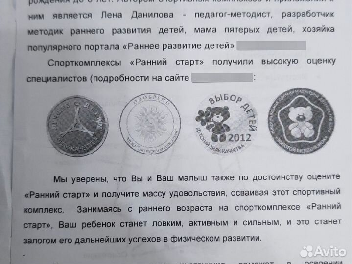 Детский спортивный комплекс для дома