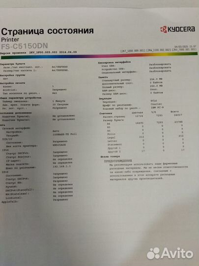 Продается принтер Kyocera FS-C5150DN цветной