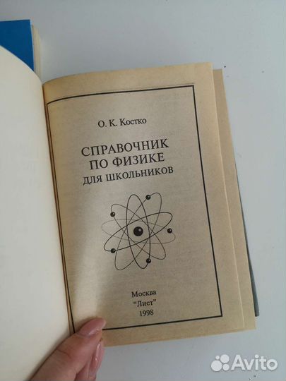 Учебная литература по математике и физике