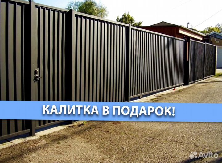 Забор для сада из профлиста