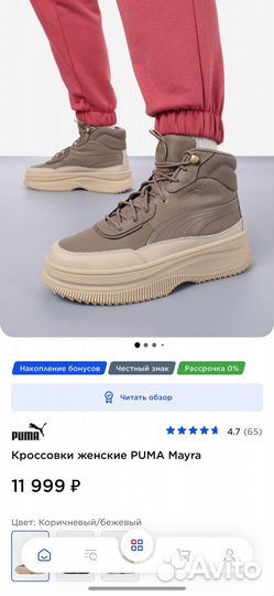 Кроссовки женские puma Mayra