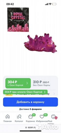 Набор для выращивания кристаллов новый