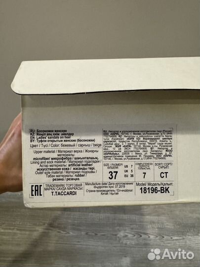 Босоножки женские 37 размер на каблуке