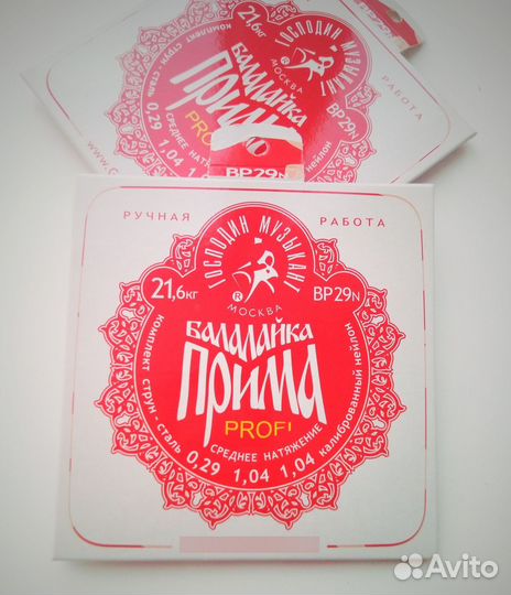 Струны Господин Музыкант для балалайки-примы