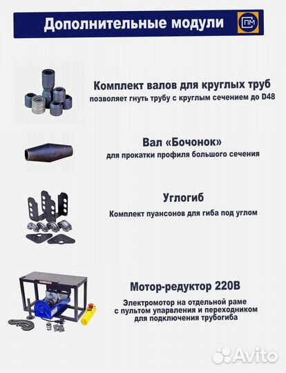 Профилегиб