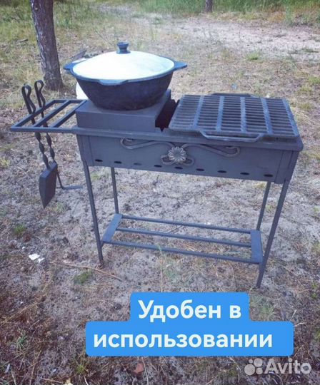 Мангал, мангал 4 мм