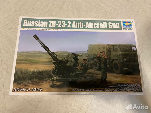 Модель зу-23-2 Trumpeter 02348 1/35