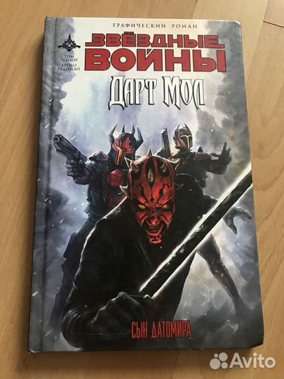 Комиксы Star Trek/Звездные Войны/щит/ Гибсон