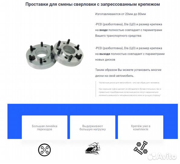 Колесные проставки 6мм 5х114.3 цо 71.5