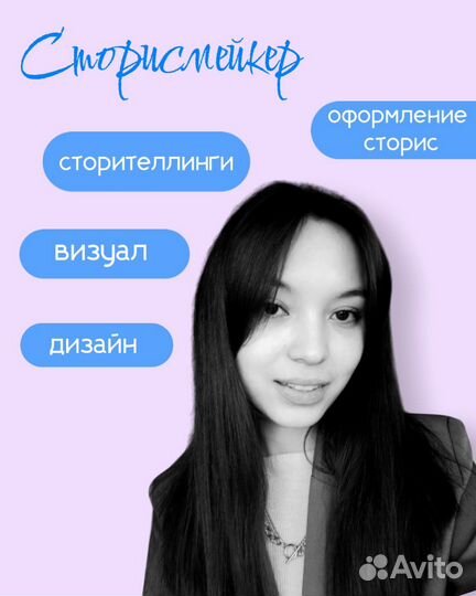 Продвижение соцсетей сторисмейкер