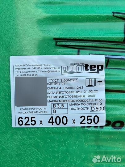 Блоки оптом