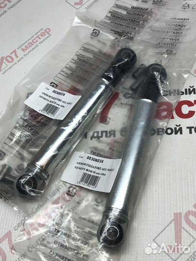 Амортизаторы для Miele 120N