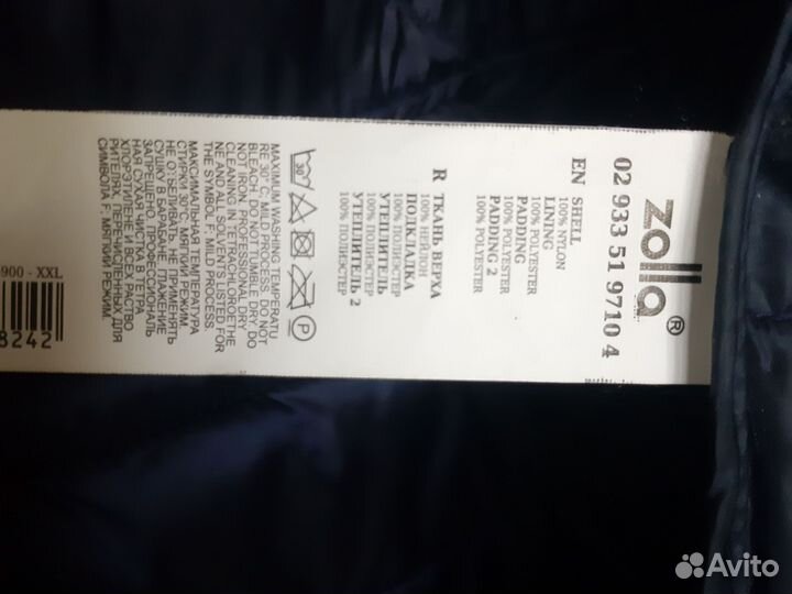 Куртка женская