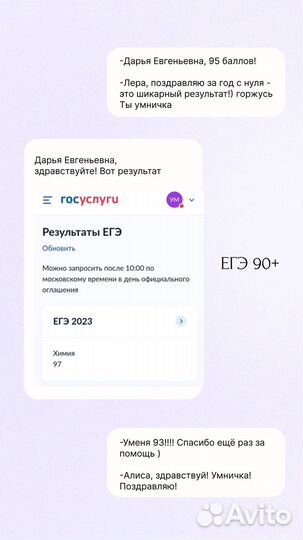 Репетитор по Химии и Биологии