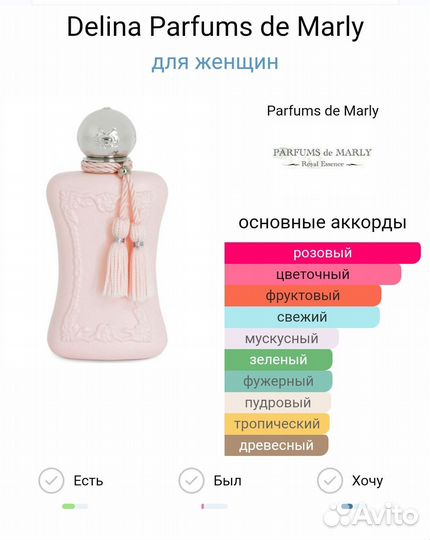 Delina Parfums DE Marly 25ml