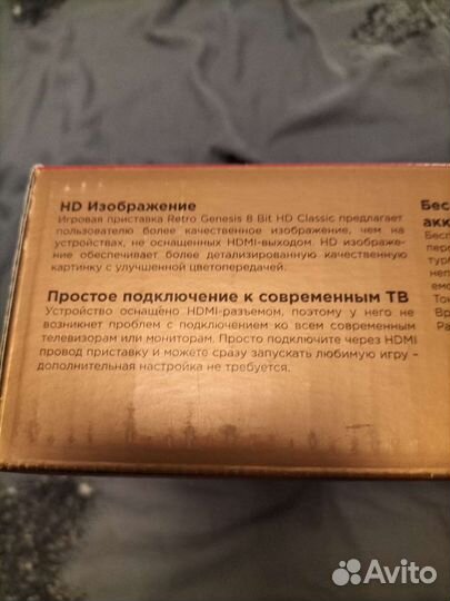 Консоль 8 Bit HD Classic