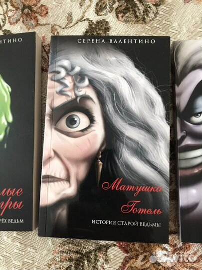 Книги Серено Валентино о злодеях Дисней