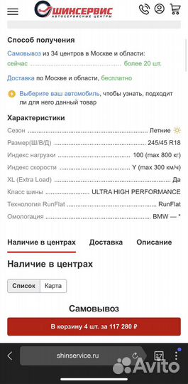 Michelin Pilot Sport 4 245/45 R18 100Y