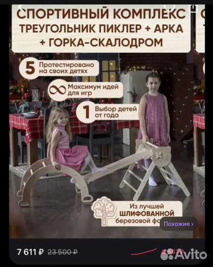 Спортивный комплекс для детей Пиклера