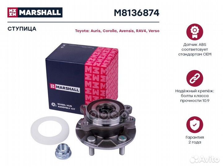 Ступица передн. Toyota Avensis III 08- / Corolla X