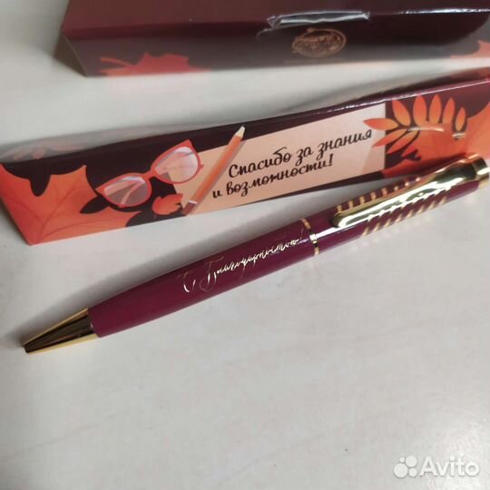 Подарок ко дню учителя ручка 