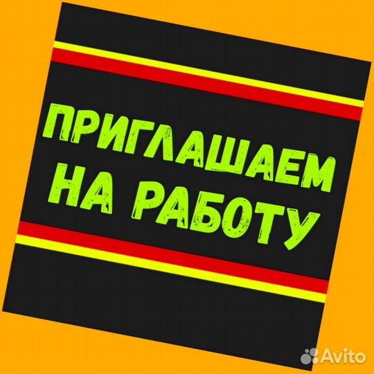 Фасовщик Работа вахтой Жилье/Еда Выплаты еженедельно