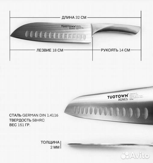 Шеф нож поварской