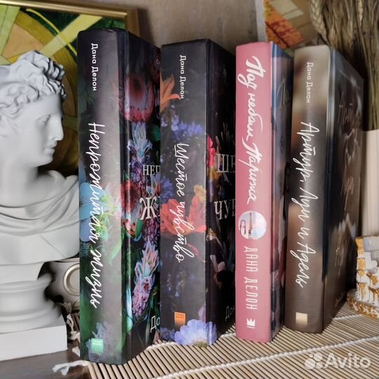 Книги Даны Делон