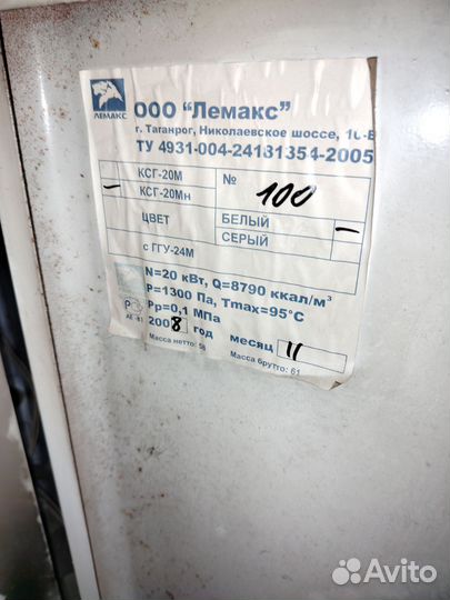 Котел лемакс 20