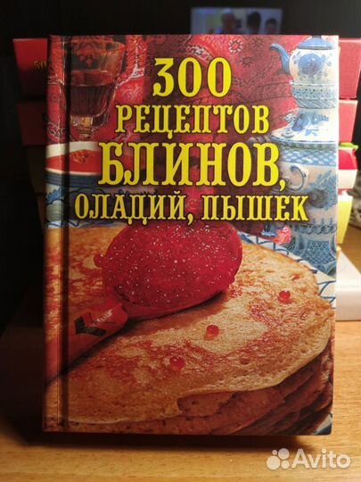 Книги с рецептами/кулинария