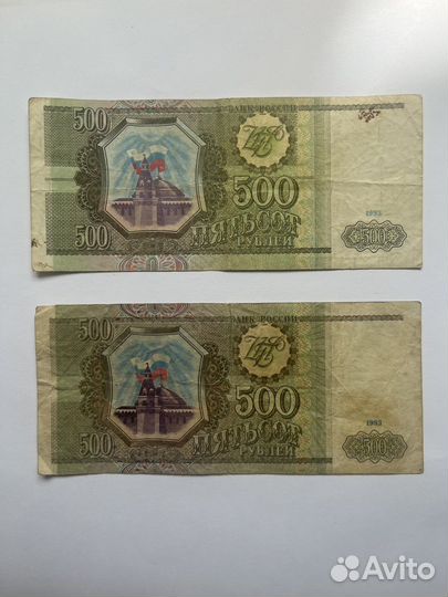 Банкнота 500 рублей.1993 г. РФ