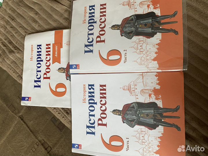Учебники 6 класс История России + Атлас