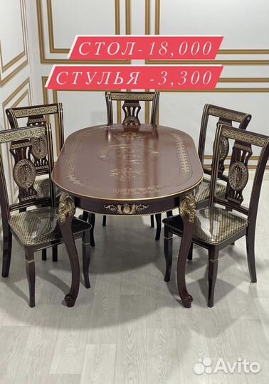 Столы и стулья новые