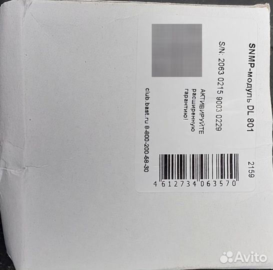 Snmp модуль для ибп Бастион