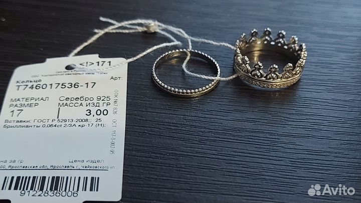 Кольцо с бриллиантами