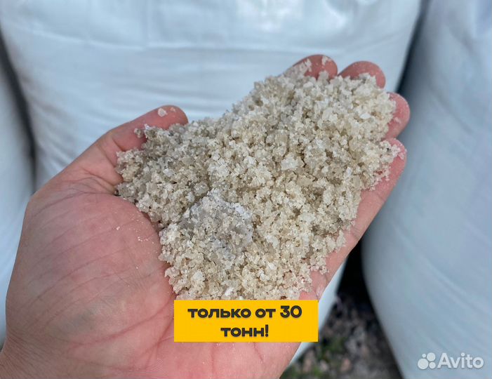 Концентрат минеральный галит Руссоль