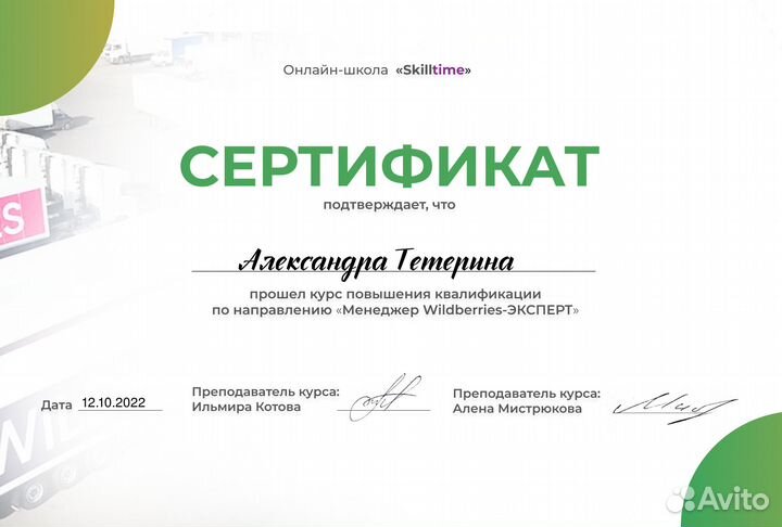 Менеджер маркетплейсов удалённо